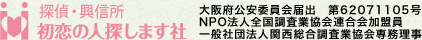 初恋の人探します社